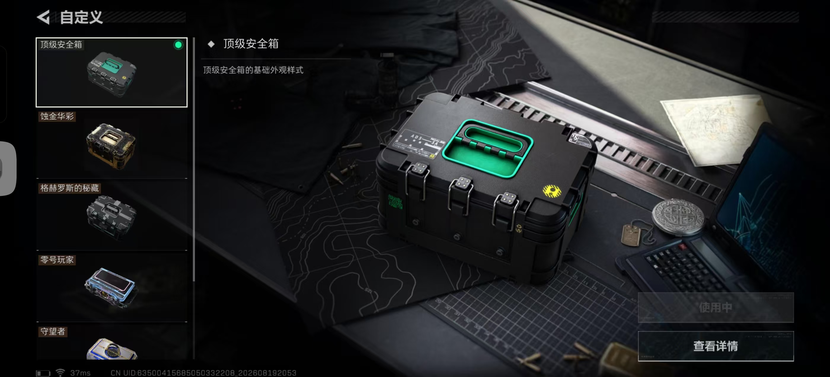 3X3保险588不包损耗
